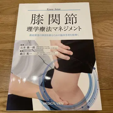 무릎 관절 물리치료 관리