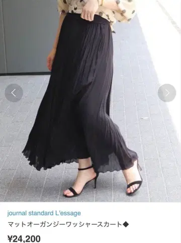 블랙 플리츠 롱 스커트 journal standard L'essage