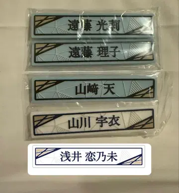 사쿠라자카46 복권 케이블 클립 세트