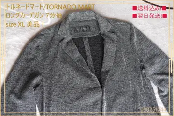 [ 새상품급 ] 토네이도 마트 7부 소매 롱 가디건 size XL