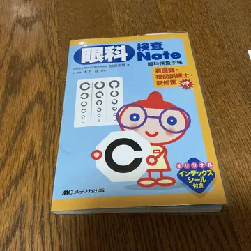 안과 검사 Note