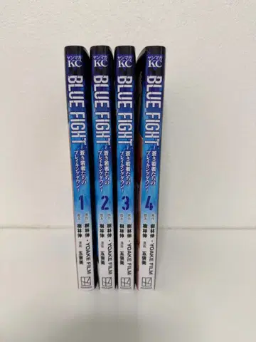 BLUE FIGHT 1-4권 세트