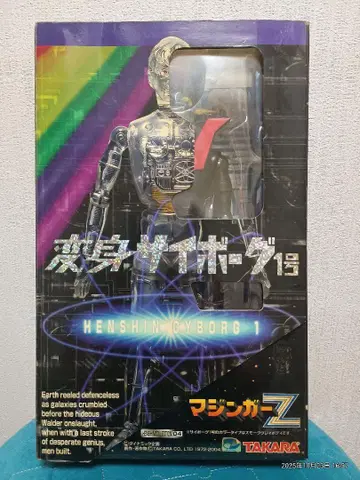변신 사이보그 1호 마징가 Z HENSHIN CYBORG 1 타카라