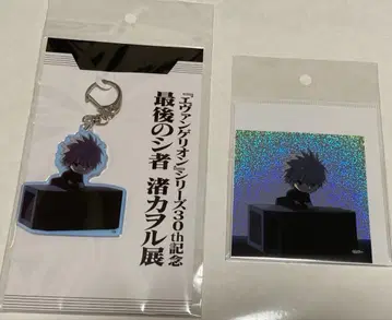 에반게리온 [ 30th ] 나기사 카오루전 사령복 키링 & 사령복 스티커