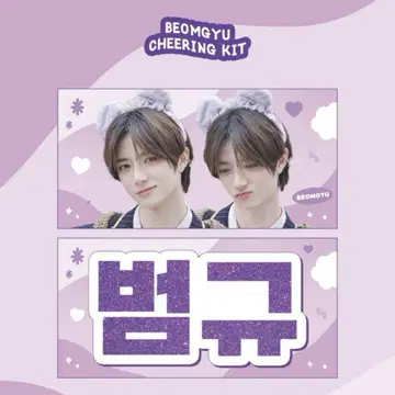 TXT 범규 슬로건