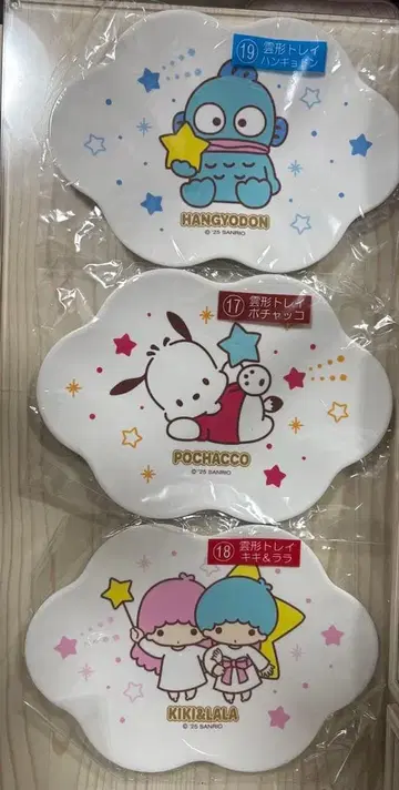 산리오 캐릭터 대상 뽑기 구름 모양 트레이 컴프 세트