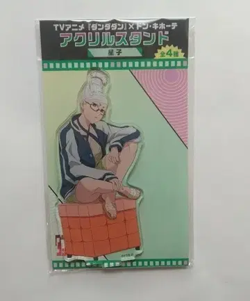 특가. TV 애니메이션 [단다단돈] x 돈키호테 아크릴 스탠드 호시코