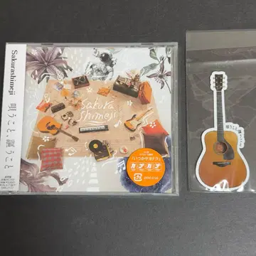 Sakurashimeji 앨범 노래하는 것, 노래하는 것 기타 스티커