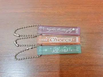 타니 유키 랜덤 아크릴 모텔 키링