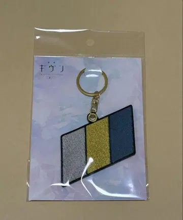 영화 기븐: 우미에 밴딩 로고 자수 키링 syh