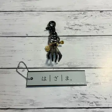 Hazama 끌려가는 운명의 키링