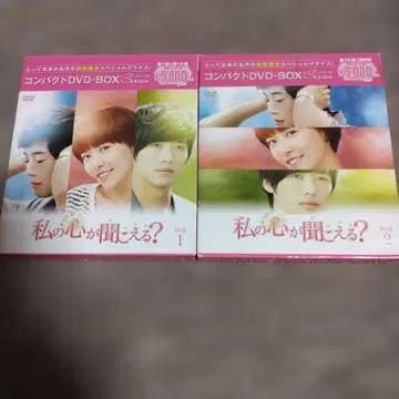 한국 드라마 내 마음이 들리니? DVDBOX 전권 세트
