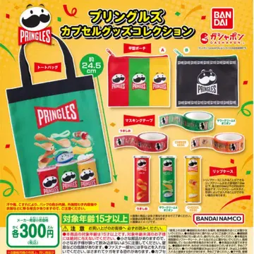 프링글스 캡슐 굿즈 컬렉션 총 9종 세트