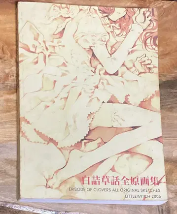 오야리 아시토 시로츠메쿠사 이야기 전 원화집