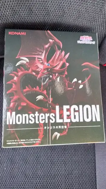 유희왕 MonstersLEGION 오시리스의 천공룡 피규어