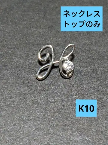 K10 목걸이 탑만