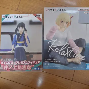 리코리스 리코일 이노우에 타키나 니시키기 치사토