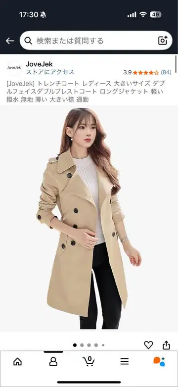 JoveJek 베이지 트렌치코트 빅 사이즈