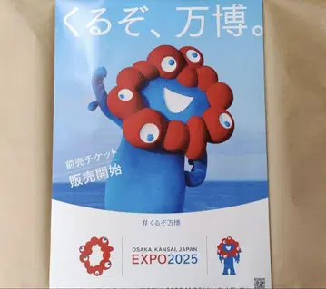 오고 있어 만박 포스터 EXPO2025