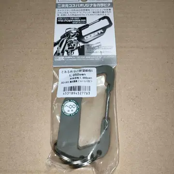 가성비 카라비너 풍기위원 (저지먼트) 어떤 과학의 초전자포 S