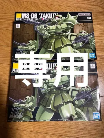 [ 미개봉 ] HGUC MS-06 양산형 자쿠 II 1/144 2개