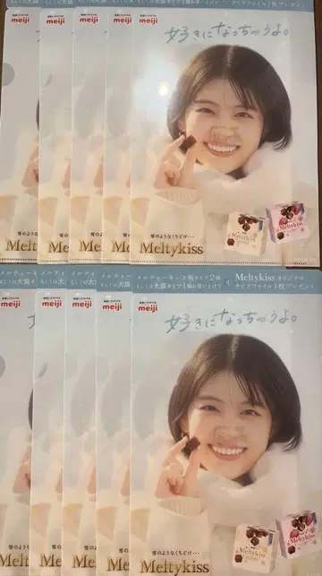 Meltykiss 멜티키스 출구하치 오리지널 A4 클리어 파일 10장