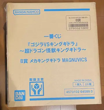 제일복권 고질라 VS 킹 기도라 B상 메카 고질라 MAGNUVICS