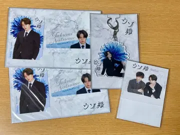 키쿠치 후마 굿즈 묶음 판매