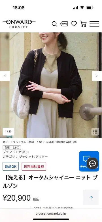 23구 가을 샤이니 블루종