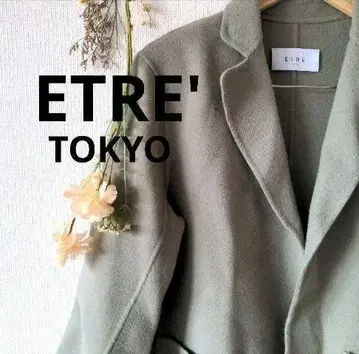 ETRE TOKYO 에트레토쿄 울 리버 자켓