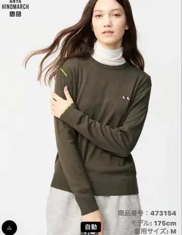유니클로 아냐 메리노 크루넥 스웨터 XL 올리브