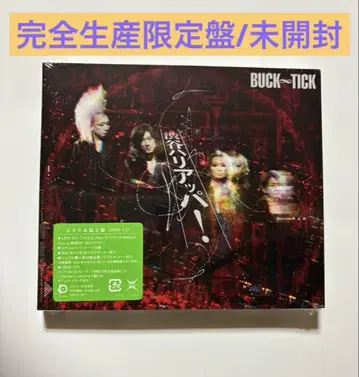BUCK-TICK 완전 생산 한정판 싱글 [ 시부야 탄력 어퍼! ]