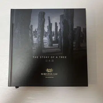 도서 'THE STORY OF A TREE' 일본어판