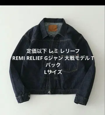 정가 이하 레미 릴리프 REMI RELIEF G 재킷 대전 모델 T 백