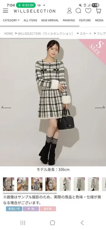 WILLSELECTION 체크 무늬 셋업