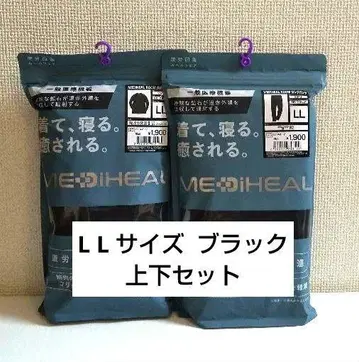 새상품 메디힐 리커버리 웨어 상하의 세트 LL 블랙 워크맨