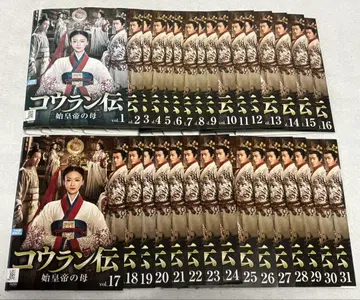 코우란전 시황제의 어머니 DVD 전 31권 전권 세트