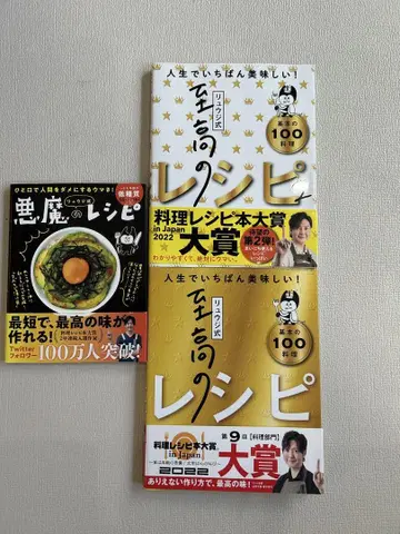 류지식 지고의 레시피 악마의 레시피 3권 세트