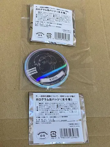 치. 지구의 운동에 대하여 치.전 오사카 라파우 캔뱃지 미개봉 포함
