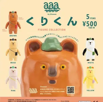 쿠리군 피규어 컬렉션 전 5종