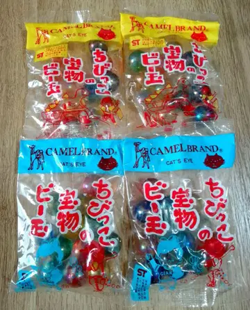 CAMEL BRAND 카멜 꼬마 보물의 구슬 쇼와 레트로 유리