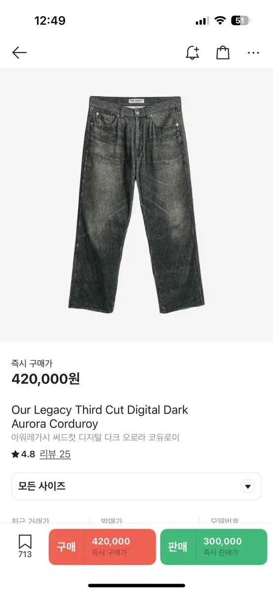 Our Legacy Third Cut Digital Dark Aurora Corduroy Size 33