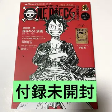 레어 미개봉 루피 수배서 포함 원피스 매거진 1 몽키 D 루피