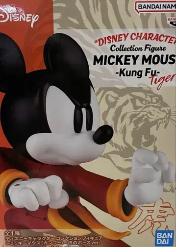 반다이 미키마우스 쿵푸 피규어