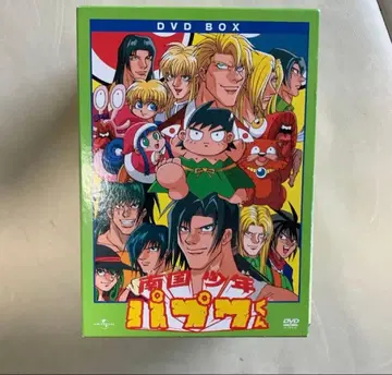 남국 소년 파푸와 군 DVDBOX