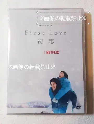 미개봉 First Love 첫사랑 6매 세트 DVD