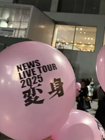 NEWS LIVE TOUR 2025 변신 풍선 1개