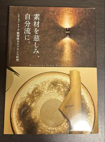 소재를 아끼고, 나만의 스타일로. 크라운 이이즈카 류타