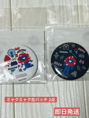 미야쿠미야쿠 캔 배지 2개 세트