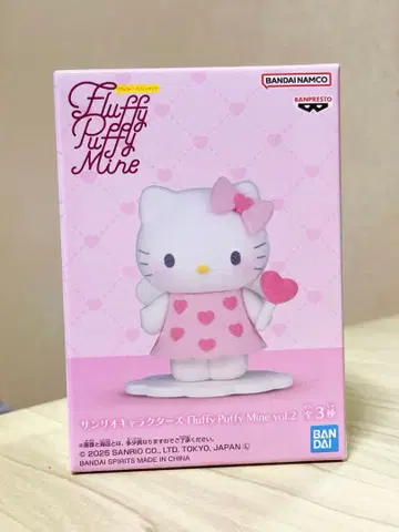 익명 배송 반다이 Fluffy Puffy Mine vol.2 헬로키티